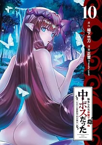 Page 3: 002.jpg | Tensei Shitara Joban de Shinu Naka Boss Datta - Heroine Kenzokuka de Ikinokoru 10 | View Page!