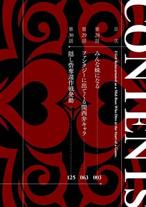 Page 4: 003.jpg | Tensei Shitara Joban de Shinu Naka Boss Datta - Heroine Kenzokuka de Ikinokoru 10 | View Page!