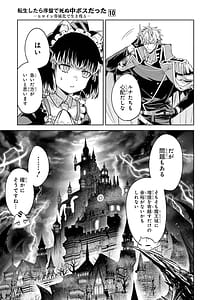 Page 9: 008.jpg | Tensei Shitara Joban de Shinu Naka Boss Datta - Heroine Kenzokuka de Ikinokoru 10 | View Page!