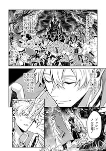 Page 12: 011.jpg | Tensei Shitara Joban de Shinu Naka Boss Datta - Heroine Kenzokuka de Ikinokoru 10 | View Page!