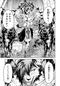 Page 13: 012.jpg | Tensei Shitara Joban de Shinu Naka Boss Datta - Heroine Kenzokuka de Ikinokoru 10 | View Page!