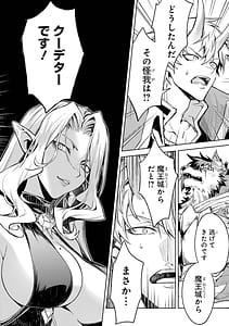 Page 14: 013.jpg | Tensei Shitara Joban de Shinu Naka Boss Datta - Heroine Kenzokuka de Ikinokoru 10 | View Page!