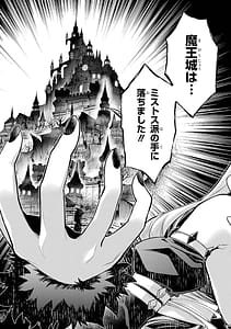 Page 15: 014.jpg | Tensei Shitara Joban de Shinu Naka Boss Datta - Heroine Kenzokuka de Ikinokoru 10 | View Page!