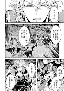 Page 16: 015.jpg | Tensei Shitara Joban de Shinu Naka Boss Datta - Heroine Kenzokuka de Ikinokoru 10 | View Page!