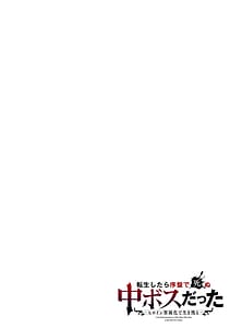 Page 2: 001.jpg | Tensei Shitara Joban de Shinu Naka Boss Datta - Heroine Kenzokuka de Ikinokoru 11 | View Page!