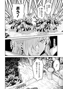 Page 12: 011.jpg | Tensei Shitara Joban de Shinu Naka Boss Datta - Heroine Kenzokuka de Ikinokoru 11 | View Page!