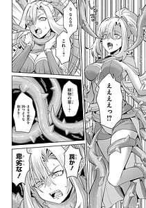 Page 16: 015.jpg | Tensei Shitara Joban de Shinu Naka Boss Datta - Heroine Kenzokuka de Ikinokoru 11 | View Page!