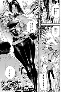 Page 3: 002.jpg | Tensei Shitara Kougou Shichimatta Kudan Vol.2 | View Page!