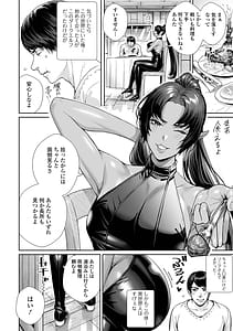 Page 4: 003.jpg | Tensei Shitara Kougou Shichimatta Kudan Vol.2 | View Page!