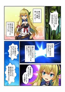 Page 3: 002.jpg | Tensei Shitara Nyotaika Shitaue Isekai de Honshime Ichii no Fuzokujo ni Natta Ken -Full Color- | View Page!