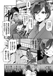 Page 6: 005.jpg | Tensei Yuri -Isekai de Gyakuten Shita Seikatsu- Adult Han Vol.1 | View Page!