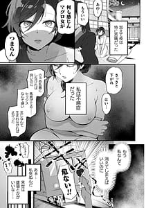 Page 7: 006.jpg | Tensei Yuri -Isekai de Gyakuten Shita Seikatsu- Adult Han Vol.1 | View Page!