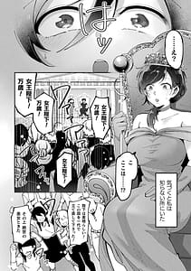 Page 8: 007.jpg | Tensei Yuri -Isekai de Gyakuten Shita Seikatsu- Adult Han Vol.1 | View Page!