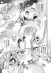 Page 13: 012.jpg | Tensei Yuri -Isekai de Gyakuten Shita Seikatsu- Adult Han Vol.1 | View Page!