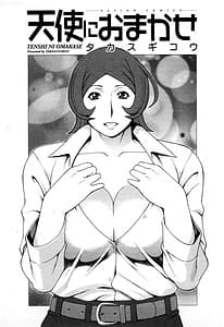 Page 2: 001.jpg | Tenshi ni Omakase | View Page!