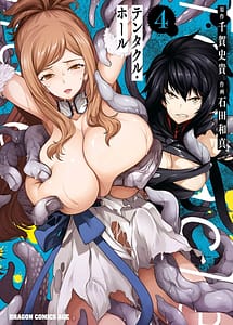 Read Tentacle Hole Volume 4 with English Translation