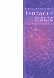 Page 2: 001.jpg | Tentacle Holic | View Page!