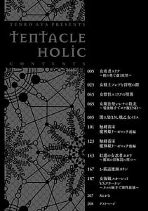Page 4: 003.jpg | Tentacle Holic | View Page!