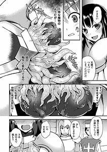Page 10: 009.jpg | Tentacle Holic | View Page!