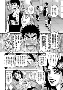 Page 8: 007.jpg | The Extraordinary Life of Widow Announcer Ruriko | View Page!