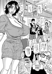 Page 10: 009.jpg | The Extraordinary Life of Widow Announcer Ruriko | View Page!
