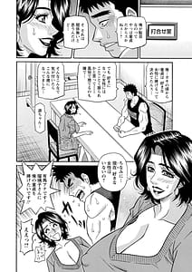Page 12: 011.jpg | The Extraordinary Life of Widow Announcer Ruriko | View Page!