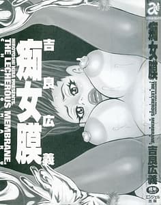 Page 3: 002.jpg | The Lecherous Membrane - Chijomaku | View Page!