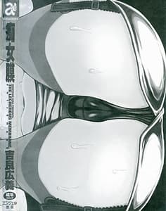 Page 4: 003.jpg | The Lecherous Membrane - Chijomaku | View Page!