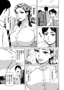Page 7: 006.jpg | Three MILFs Fukura-ke no Inran 3 Jukujo | View Page!