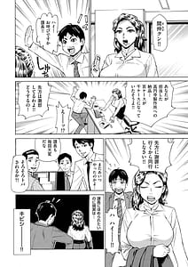 Page 8: 007.jpg | Three MILFs Fukura-ke no Inran 3 Jukujo | View Page!