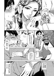 Page 12: 011.jpg | Three MILFs Fukura-ke no Inran 3 Jukujo | View Page!