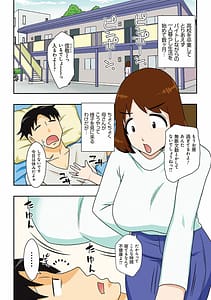 Page 5: 004.jpg | To Iu Wake de Kaasan-tachi to Yatte Mita | View Page!