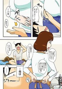 Page 6: 005.jpg | To Iu Wake de Kaasan-tachi to Yatte Mita | View Page!