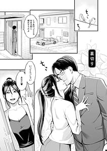 Page 4: 003.jpg | Toketa Risei wa Biyaku no Kaori | View Page!