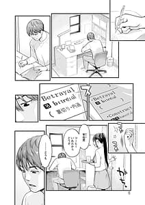 Page 5: 004.jpg | Toketa Risei wa Biyaku no Kaori | View Page!