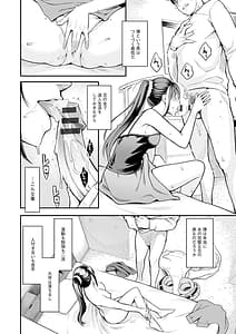 Page 9: 008.jpg | Toketa Risei wa Biyaku no Kaori | View Page!