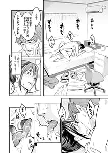 Page 11: 010.jpg | Toketa Risei wa Biyaku no Kaori | View Page!