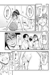 Page 16: 015.jpg | Toketa Risei wa Biyaku no Kaori | View Page!