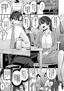 Page 4: 003.jpg | Tokete Hodokete Hodasarete | View Page!