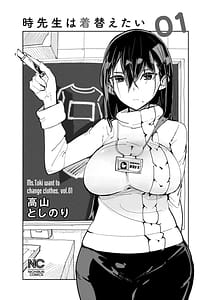 Page 3: 002.jpg | Toki-sensei wa Kigaetai Vol. 01 | View Page!