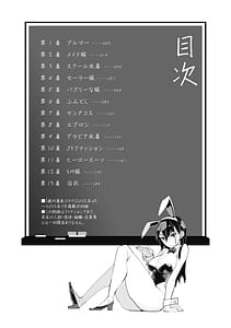 Page 4: 003.jpg | Toki-sensei wa Kigaetai Vol. 01 | View Page!