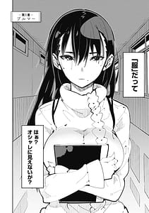 Page 6: 005.jpg | Toki-sensei wa Kigaetai Vol. 01 | View Page!