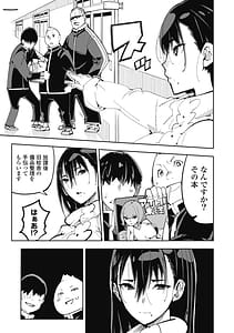 Page 7: 006.jpg | Toki-sensei wa Kigaetai Vol. 01 | View Page!