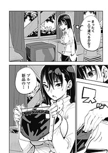 Page 10: 009.jpg | Toki-sensei wa Kigaetai Vol. 01 | View Page!