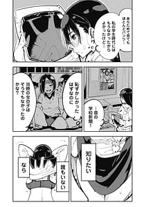Page 12: 011.jpg | Toki-sensei wa Kigaetai Vol. 01 | View Page!
