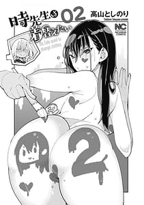 Page 3: 002.jpg | Toki-sensei wa Kigaetai Vol. 02 | View Page!