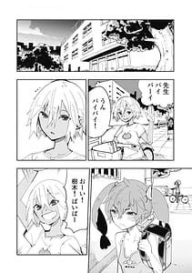 Page 6: 005.jpg | Toki-sensei wa Kigaetai Vol. 02 | View Page!