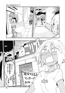 Page 7: 006.jpg | Toki-sensei wa Kigaetai Vol. 02 | View Page!