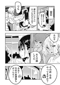 Page 8: 007.jpg | Toki-sensei wa Kigaetai Vol. 02 | View Page!
