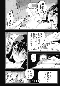 Page 12: 011.jpg | Toki-sensei wa Kigaetai Vol. 02 | View Page!
